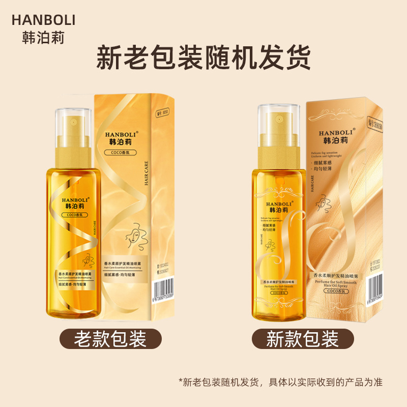 Hair Care For Hair Growth - เซรั่มบำรุงเส้นผมเคราติน 100 มล. สเปรย์เอสเซนส์ซ่อมแซมผมจากธรรมชาติ ช่วยเพิ่มความชุ่มชื้น ลดผมชี้ฟู